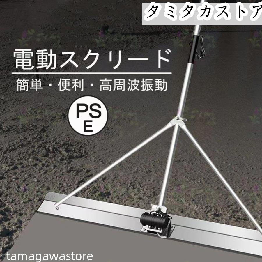 電動スクリード 土間 混凝土 完成手道具 申し受ける式トロウェル マジックタンパー セメント質 すり鉢 土間トンボ 高周波振りまわす ステンレス鋼鋼