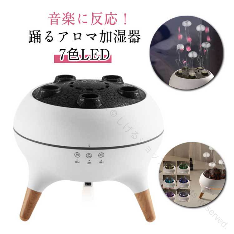 加湿器 リモコン付き 音声操作 クラゲモード 7色LED搭載 アロマディフューザー 静音 火山加湿器 大容量 アロマセラピー加湿器 寝室やオフィス用 おしゃれ 自動オフ機能 アロマ対応 音楽に反応 SNSで話題のアロマセラピーマシン サイレントデスクトップ加湿器 4,962円