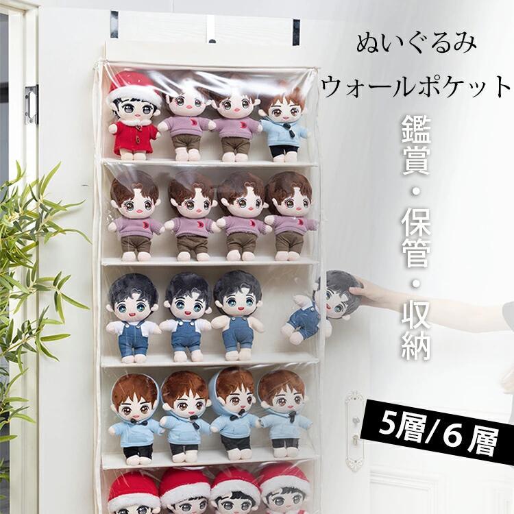 ぬいぐるみウォールポケット 5段/6段 大容量 収納袋 ディスプレイ コレクションケース 透明 収納ケース おもちゃ 見せる収納 靴収納 おしゃれ 片付け インテイア 省スペース 子供玩具 室内 子供部屋飾り 吊り下げ 壁掛け ドア掛け ポケット