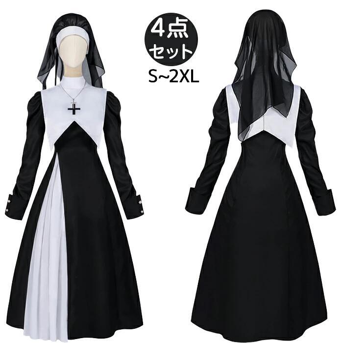 【楽天市場】ハロウィン コスプレ 宣教師 ヨーロッパ風 修道女 シスター 聖女 修道服 修女 長袖 マント 大人 大人用 女性 仮装 衣装 ...