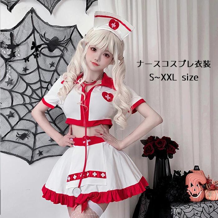 【楽天市場】ナース ハロウィン コスプレ 衣装 ナース服 ナースコスチューム ステージ衣装 女性用 大人用 レディース ハロウィーン 医者 ...