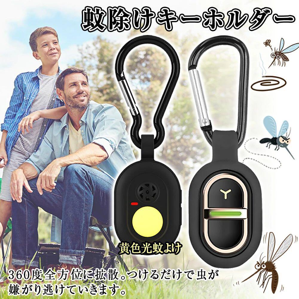 【超小型虫よけ器】超音波 蚊よけブレスレット 携帯用 360度虫バリア コードレス 充電式 薬剤不使用 ペット 虫除け 蚊忌避 アウトドア キャンプ 公園 散歩 子供 大人 兼用 屋外 屋内 虫除けキーホルダー 蚊 対策 駆除｜ブリッジ雑貨