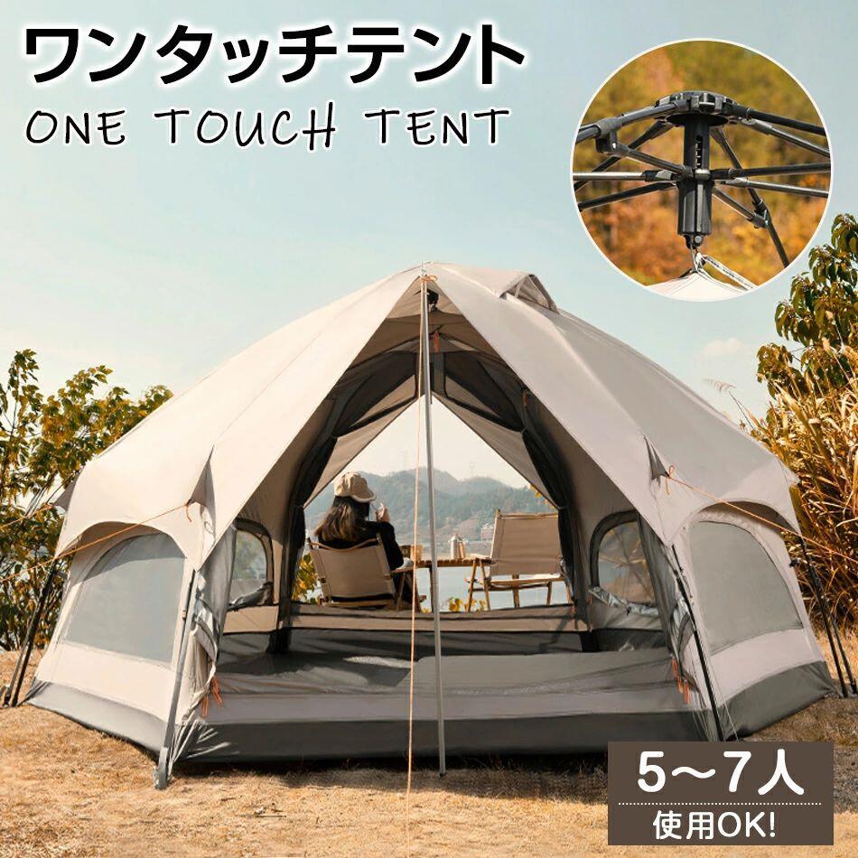 大型 ワンタッチテント マッシュルームシェイプテント 組み立て1分、広い本格テント 5-7人大容量 防水 簡単組立 UVカット 防災 前室付き ファミリー ワンタッチテント 宿泊可 簡易テント 初心者 おしゃれ お花見 アウトドア 天幕クアップ|ブリッジ雑貨