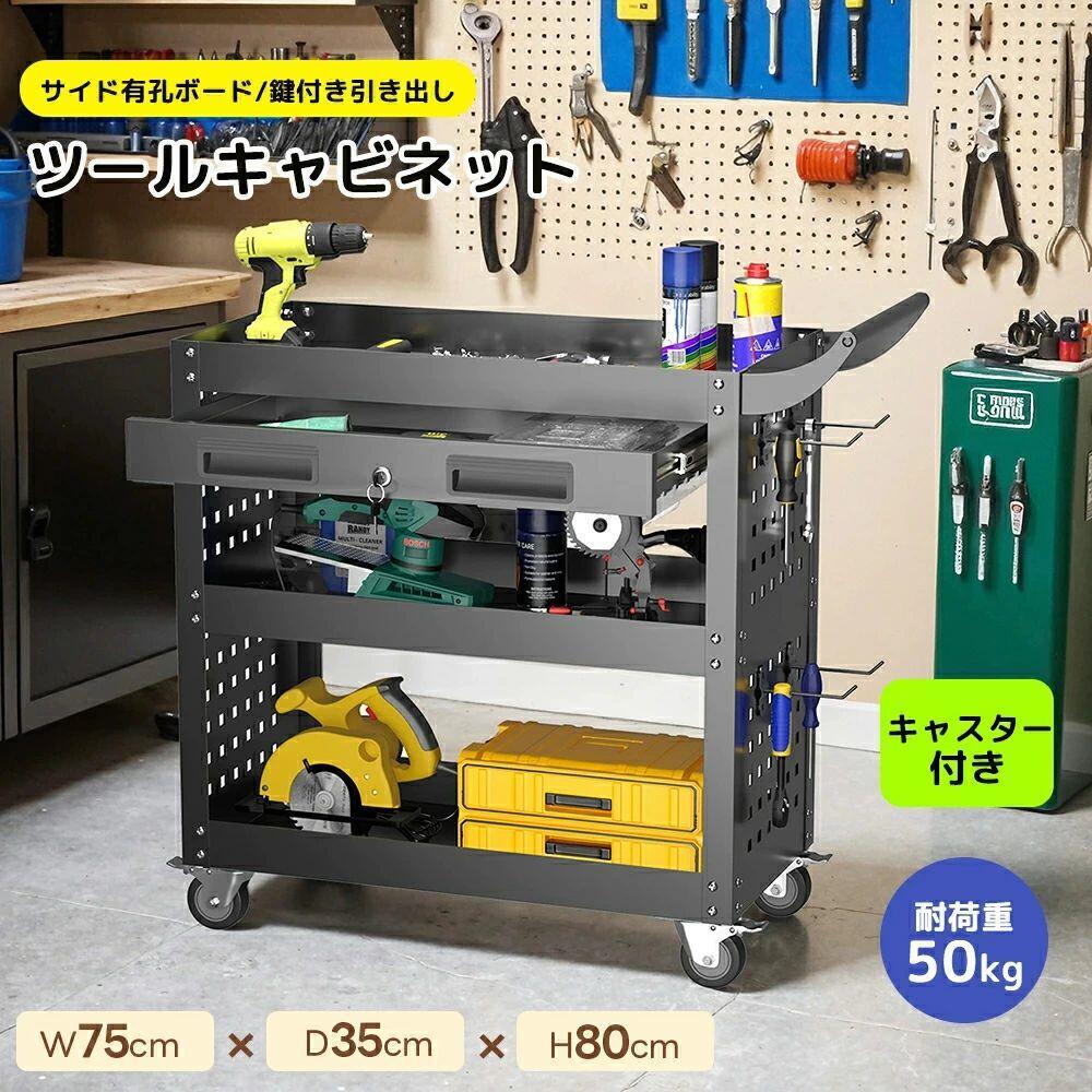 物の具押し込み 物の具手押し車 スチール写真 ローラーキャビネットハンドル 耐荷重50KG 幅79×奥ふかさ35×高80 引っかかり付 DIY 抽き出し 有孔ゲーム盤付き添い人 鍵付き添い人 キャスター付き添い人 鍵を掛ける付き添い人 新作 物の具手押し車物の具手押し車 納める ロールキャビネット