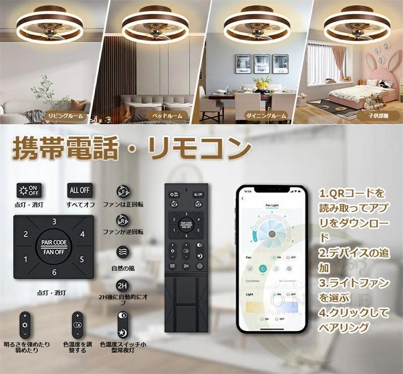 シーリングファンライト シーリングファン ファン付き ファン付き ファン ファンライト LED ファン ナイトライト 静音 オフィス 天井照明 照明器具 家庭用 子供部屋 書斎 省エネ 調光 調色 リモコン アプリ対応 照明 シーリングライト｜ブリッジ雑貨
