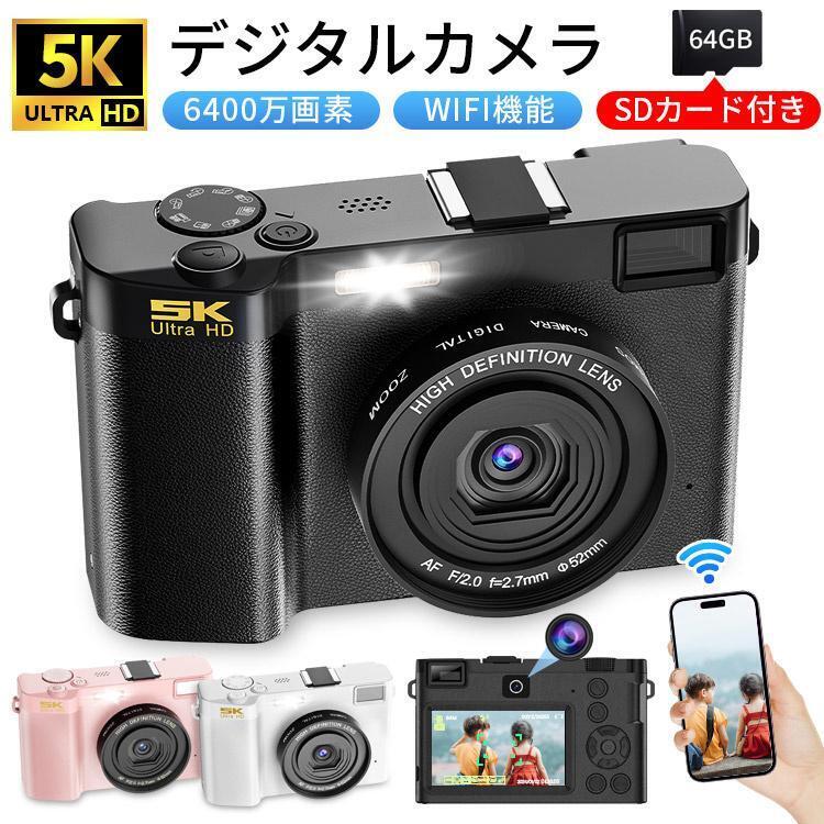 デジタル写真機 5K 18倍望遠レンズ 無線LAN役立つこと ディジカメ 6400万絵素 高画質 テレビカメラ 3.0in コンパクトオートフォーカス webカメラ 未経験者 学習者クリスマス 差し上げ物 日本製手当て 64GB SD歌留多付き添い人