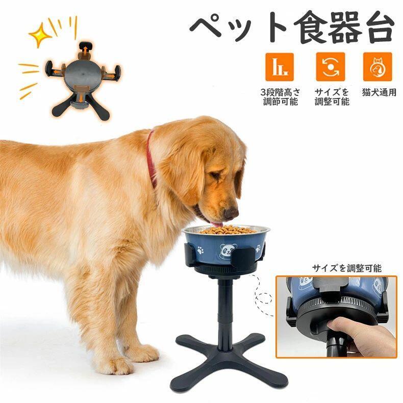 犬 いぬ ペット 食器 台 猫 いぬ 餌 器 フードボウル 3段階高さ斜め調節可能 食べやすい お 皿 食べ やすい おしゃれ かわいい 高さ フード ボウル台 スタンド 犬 の ご飯 器 餌皿 猫用食器 エサ 餌 皿 犬 食器台 エサ入れ 餌入れ