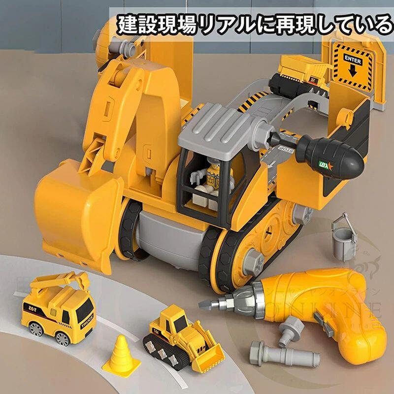 建設車両 工事車両 組み立て式 工事現場 ショベルカー 作業車両 ミニカーセット 電気ドリル ねじ 情景部品 付属 車おもちゃ 工具おもちゃ 大工さん 砂場セット 男の子 クリスマス プレゼント 選べる4つのスタイル 働く車 はたらく車 おもちゃ