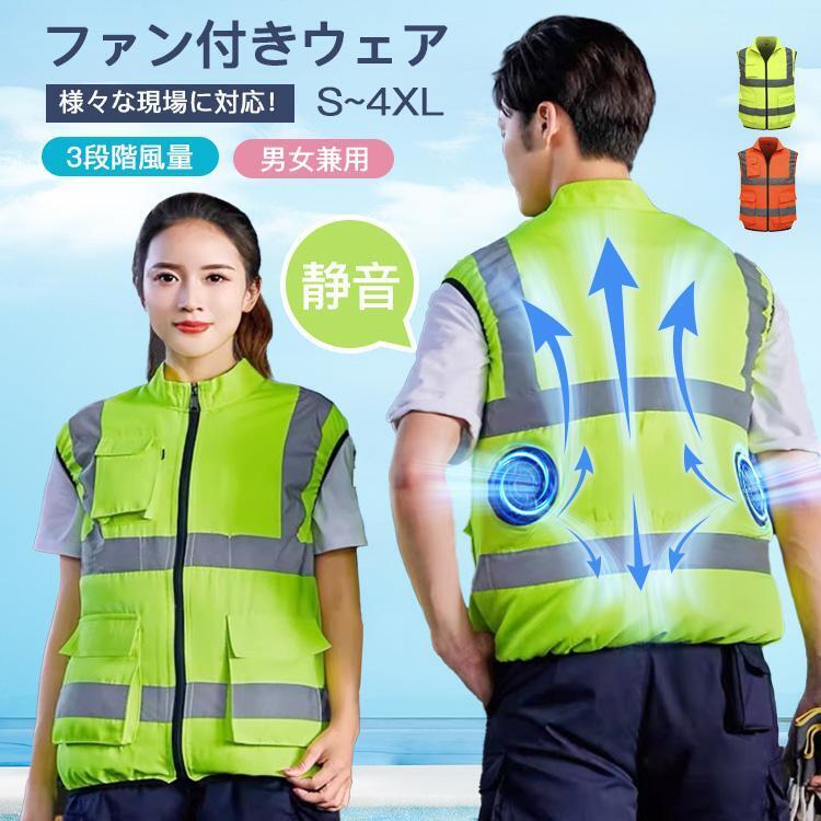 電動ファン付きウェア ファン付き作業服 作業服 半袖 パワフル 35dB静音 工場 屋外作業 3段階風量 紫外線対策 夏 男女兼用 2025 熱中症予防 日焼け対策 省エネ