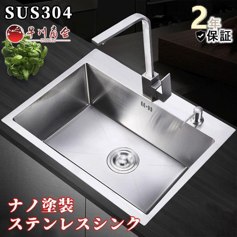 シンク ステンレス鋼 貯蔵タンク 一槽シンク 流し台 大判 DIY 勝手もと ステンレス鋼生産物 SUS304 耐摩耗 手入れ分かりやすい 錆びにくい 朦々たる 勝手もと ゴミ受け 水道の栓 雑ぜ合わせる水栓