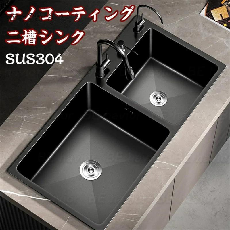 シンク ステンレス 二槽シンク 流し台 大判 DIY キッチン ステンレス製 SUS304 ナノコーティング 黒色 手入れ便利 油対策 耐摩耗 厚手 台所 ゴミ受け 混合水栓|ブリッジ雑貨