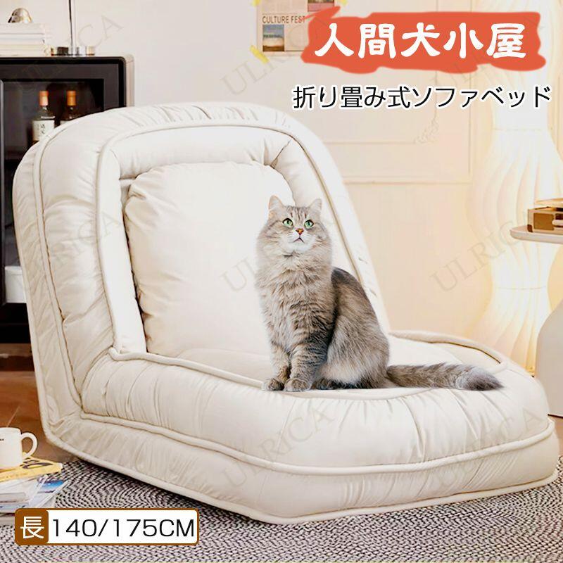 人間犬小屋 怠け者ソファ シングルソファ 折り畳み式ソファベッド ラウンジソファ 広い 背もたれサポート付き 大人用 折りたたみ式 コンパクト 低反発 ソファー 1人掛け 背もたれサポート付き 背もたれサポート付き|ブリッジ雑貨