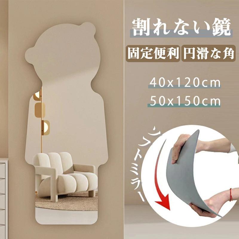 ソフトミラー 熊型 セーフティミラー フィルムミラー 大型 全身 サロン 美容室 美容院 学校 ジム リビング 割れないかがみ 鏡 割れない鏡 軽量ミラー フィルムミラー ミラー 姿見 壁掛け 軽量 ダンスミラー ヨガミラー アルミ製 軽い 子供 ヨガ ジムスポーツ