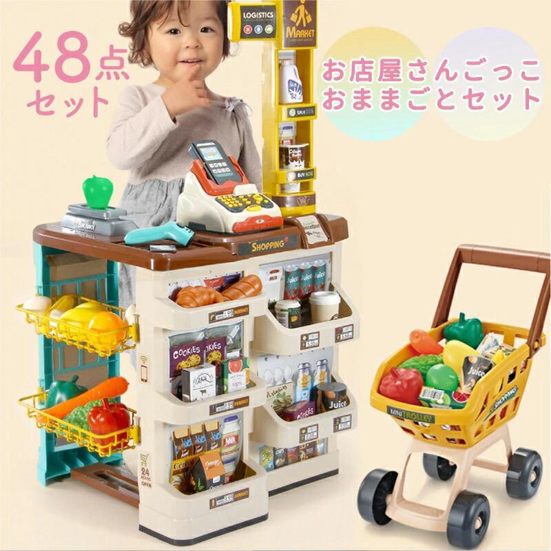【送料無料】お店屋さんごっこ おもちゃ おままごとセット プラスチック ままごと ごっこ遊び お店やさん 食材 野菜 レジスター スーパーマーケット 48点セット モンテッソーリ 知育玩具 ままごと 安心｜ブリッジ雑貨