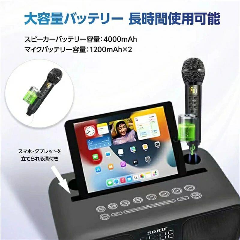 ラオケセット マイク付2本き 充電式 高音質 家庭用 カラオケセット Bluetooth対応 USB カラオケ 機器 マイク スピーカー 自宅 歌 練習 一人カラオケ デュエット Android iPhone iPad