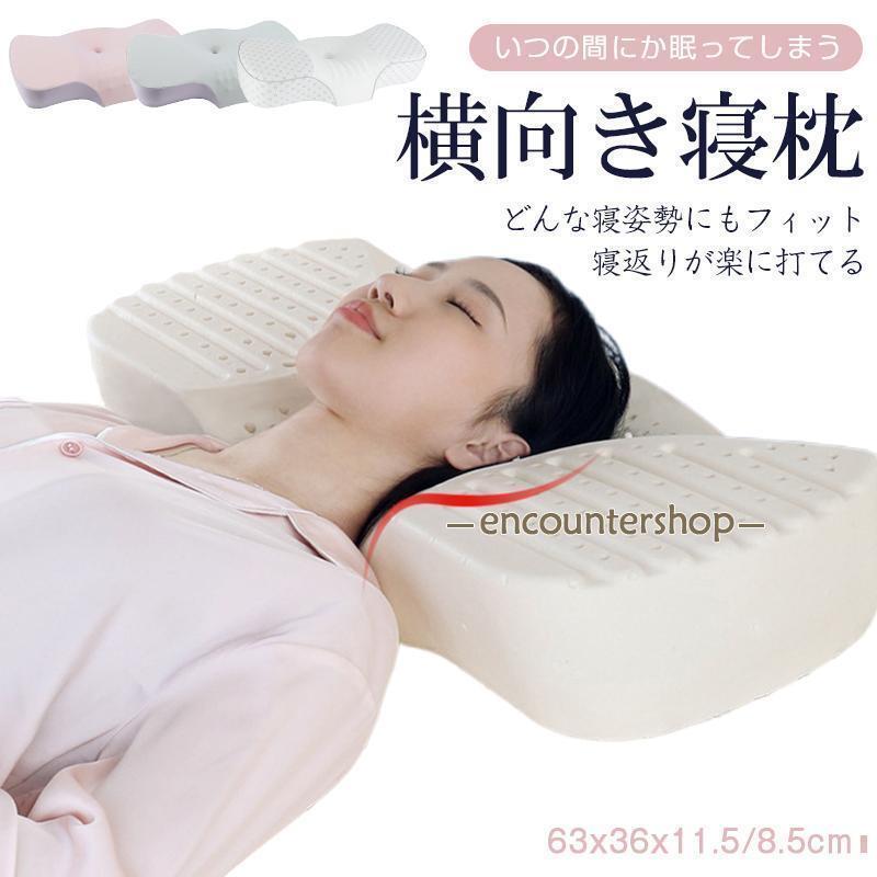 枕 まくら 高さ調整 低反発枕 低め ピロー 肩こり 首こり ストレートネック 洗えるカバー 安眠枕 快眠枕 頸椎サポート いびき防止 横向