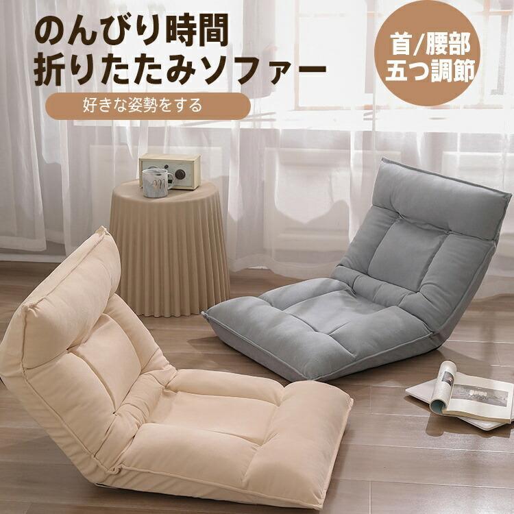 ソファー 折りたたみ式ソファ リビングルーム ベッドルーム バルコニー コットン ソファーベッド リクライニングソファー ローソファー コンパクト 寝れる
