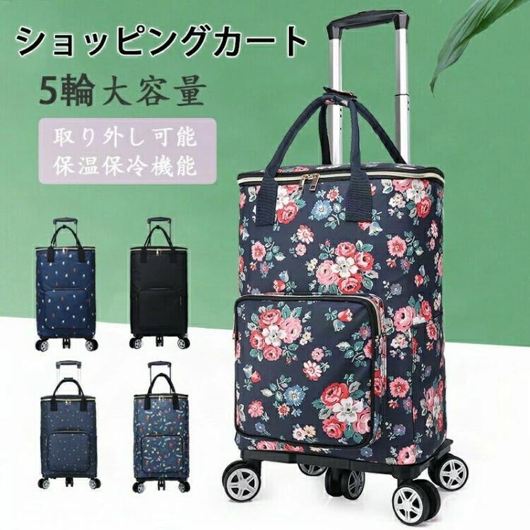 シルバーカート 大容量 シニアカー 買い物カート 5輪シニア カート 花柄 ショッピングカート 容量33L 介護用品 ショッピング