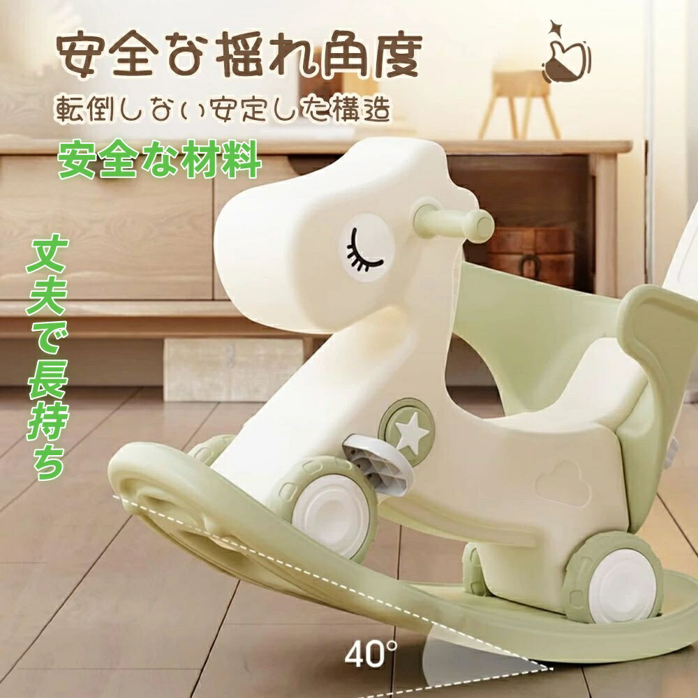 子供ロッキングホース 四輪車兼用 1-5歳子ども 乗り物おもちゃ バランスボード 足けり乗用玩具 馬 赤ちゃん 女の子 男の子 おしゃれ バランス 誕生日 プレゼント 出産祝い 幼児 家庭用 おもちゃ