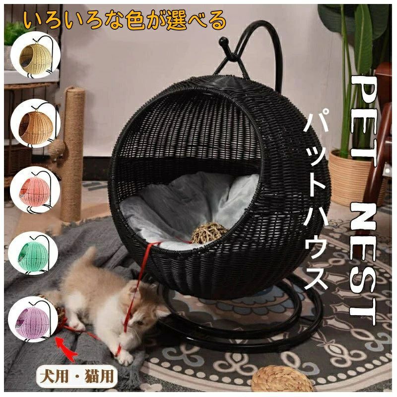 猫 ベッド ラタン ペットベッド ドーム型 丸 猫 ペットマット ハンギングチェア コンパクト 洗える クッション付 キャットハウス ハンギングベッド ニャンモック ハンギング ゆりかご ブラウン ナチュラル ネコ家具 おしゃれ