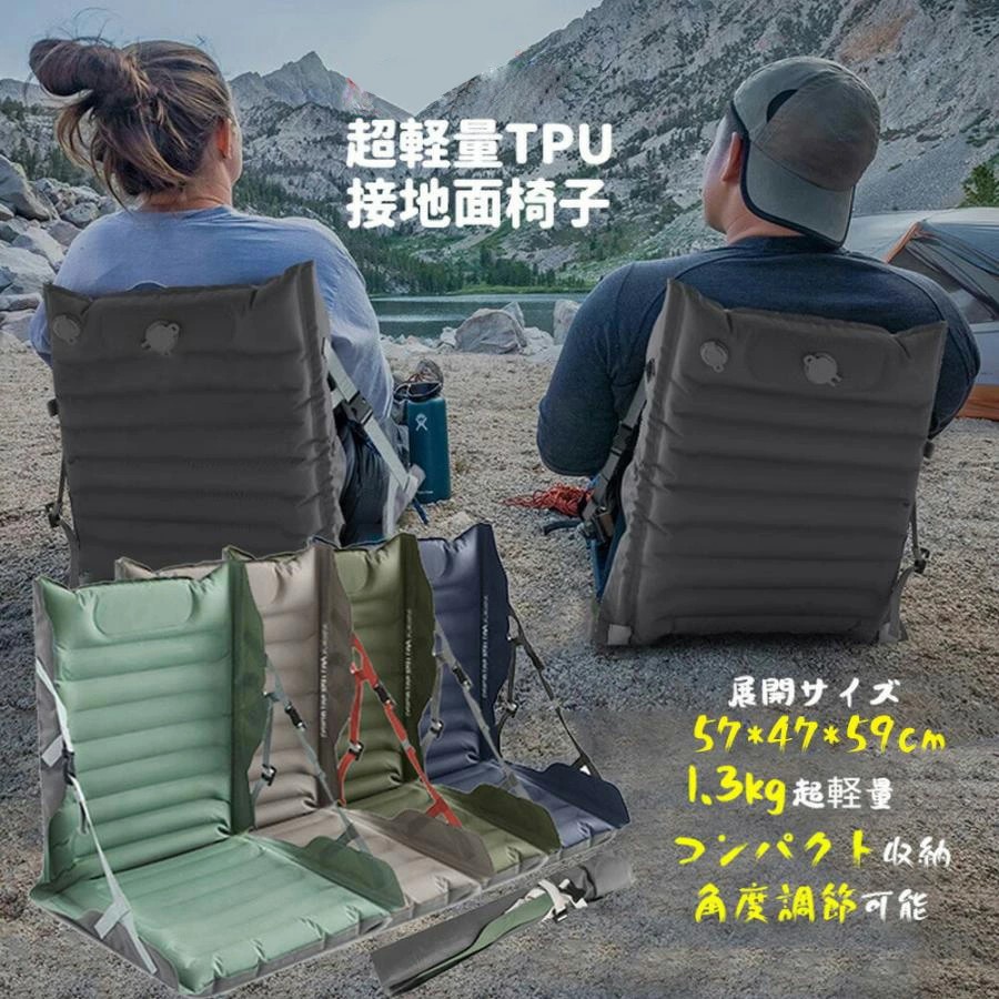 アウトドアチェア エアタイプ ハイバック 座布団 座椅子 キャンプ椅子 軽量 折りたたみ椅子 リラックスチェア シンプル 背もたれ付 足踏み式 1人掛け チェア チェアー 一人暮らし 簡易チェア ギフト プレゼント 新生活 4色選択可能 6,636円