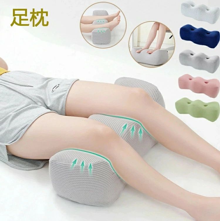 寝 おしゃれ まくら 枕 多機能 足リラックス フットレスト プレゼント 足上げ クッション 足用まくら 足用枕 おすすめ｜ブリッジ雑貨