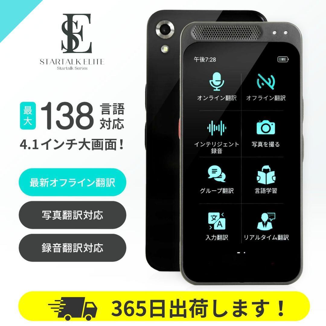 富士通 arrows hello AT01 マルチ通訳機 紅（BENI） 富士通、シリーズ初のマルチ通訳機「arrows hello AT01」 - 価格.com