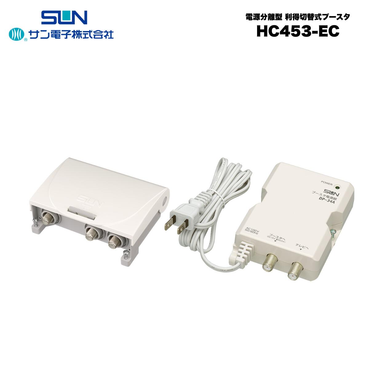 楽天市場】サン電子 電源分離型利得切替式CS・BS・UHFブースタ テレビ