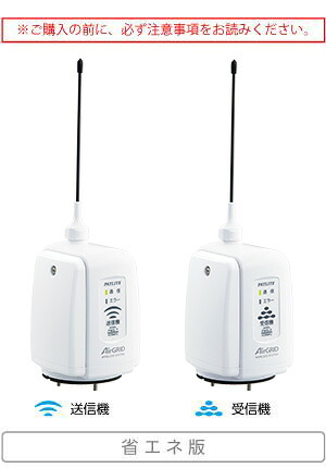 PWS-RT-W ジュシンキ ワイヤレスコントロールユニット（省エネ版） PWS-T 4938766009608 パトライト 43,011円