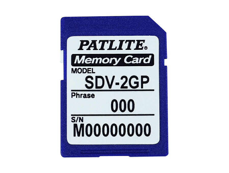 SDV-2GP SD歌留多 SD記憶装置歌留多 SDV-2GP 4938766011984 パトライト