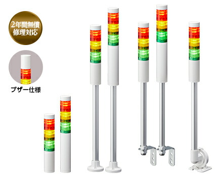 LR4-302PJBW-RYG シグナルタワー シグナル・タワー(R) 積層信号灯（Φ40） LR4 4938766012844 パトライト