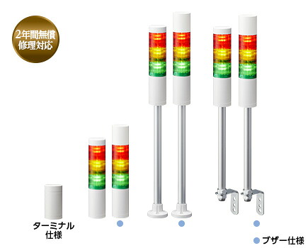 LR5-302WJBW-RYG シグナルタワー シグナル・タワー(R) 積層信号灯（Φ50） LR5 4938766013568 パトライト｜BRIEDGE BY 古河産業 10,658円
