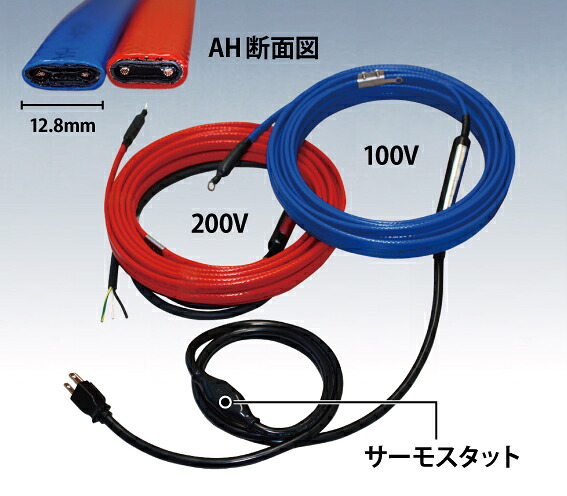 排水路ヒーター 100V アサヒ特販 AH-2FS DIYグッズ 融雪・凍結防止 73351300490|BRIEDGE BY 古河産業