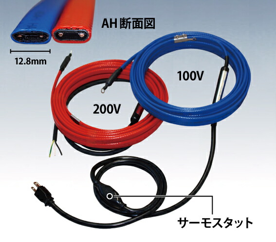 排水路ヒーター 100V アサヒ特販 AH-7FS DIYグッズ 融雪・凍結防止 73351300590|BRIEDGE BY 古河産業