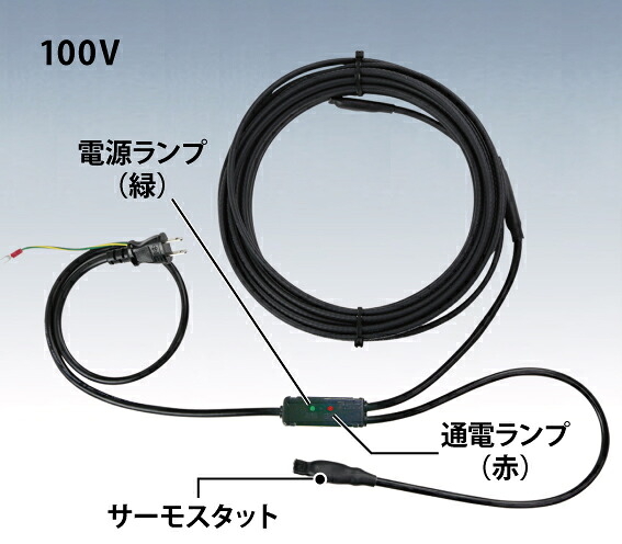 水道凍結防止器サーモランプ付 アサヒ特販 AKSL-2 DIYグッズ 融雪・凍結防止 73351307650|BRIEDGE BY 古河産業