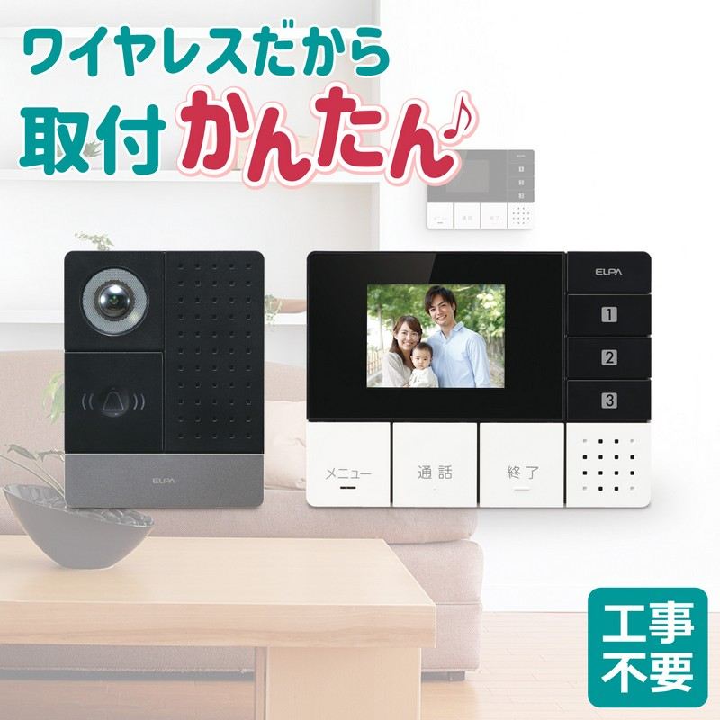 ELPA 朝日電器 DECTワイヤレステレビドアホン 4901087207824 DHS-SM2030