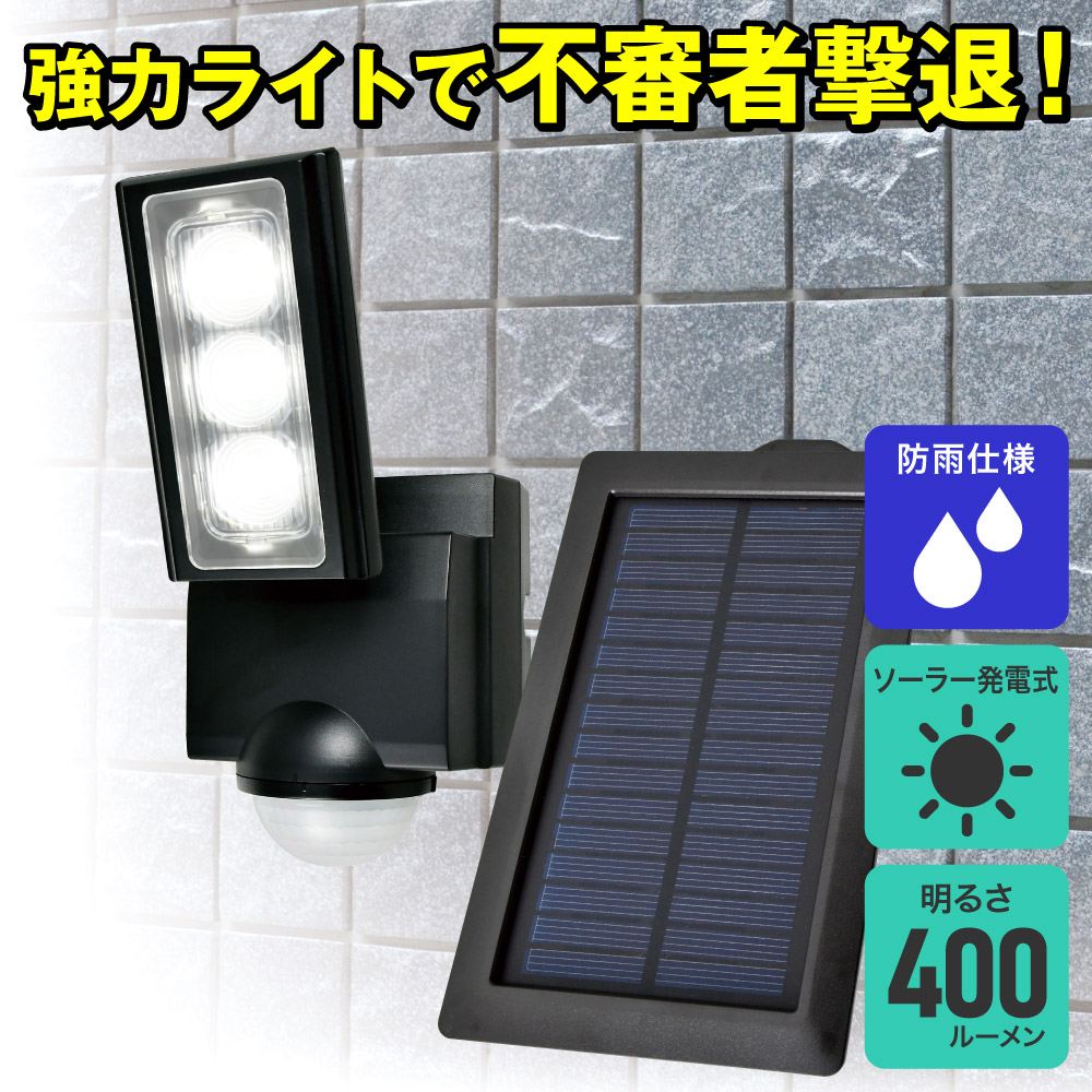 ELPA 朝日電器 ソーラー式 センサーライト 4901087216666 ESL-311SL