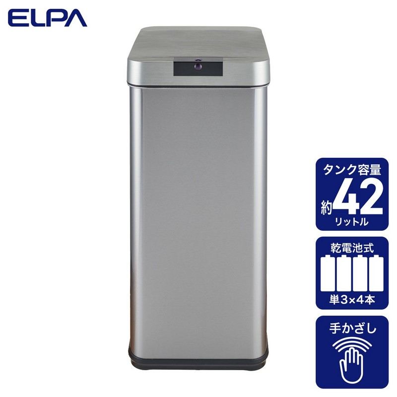 ELPA 朝日電器 センサー付きダストボックス 4901087217106 SDB-042S