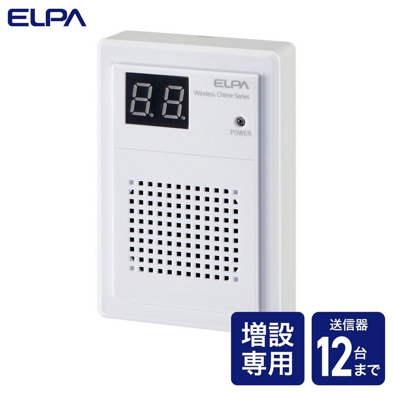 ELPA 朝日電器 ワイヤレスチャイムポータブル受信器 4901087220946 EWS-P71