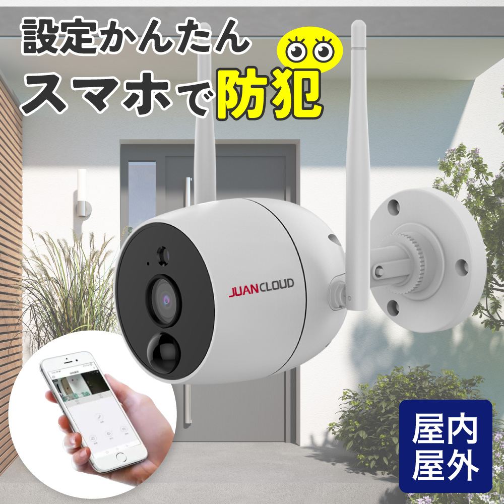 ネットワーク屋外IPカメラPro 4580720310086 JA-PO1031-W｜BRIEDGE BY 古河産業