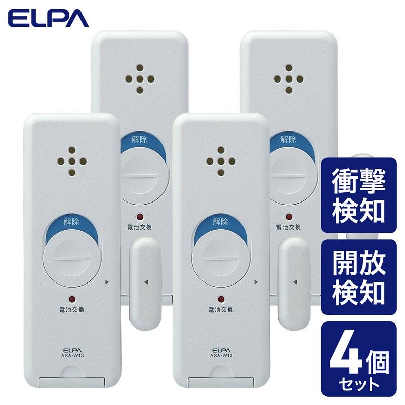 ELPA 朝日電器 窓ピタッアラーム 衝撃&開放検知4P 4901087226405 ASA-W13-N4P(W)