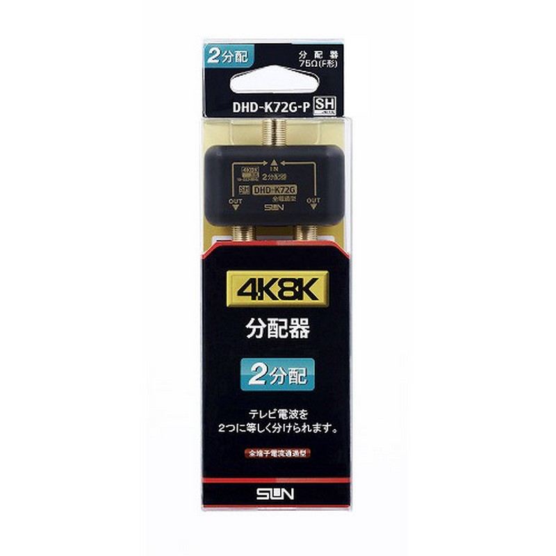 4K8K2分かちあう器 4534022728025 DHD-K72G-P
