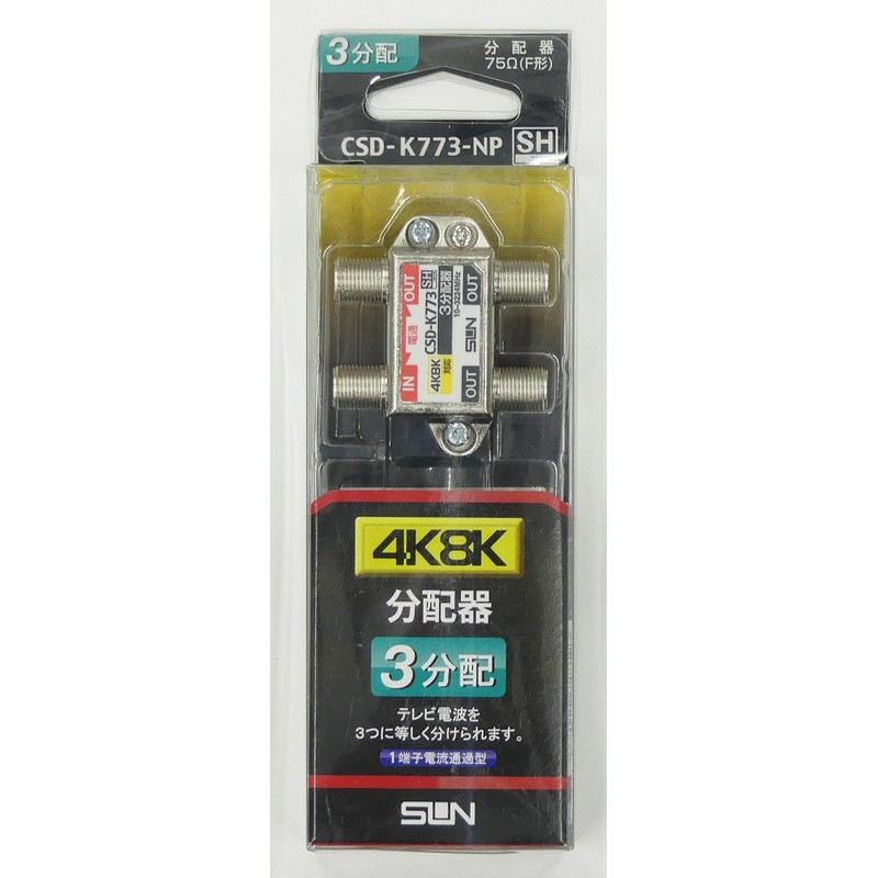 4K8K相応う3分かちあう器 4534022728193 CSD-K773-NP