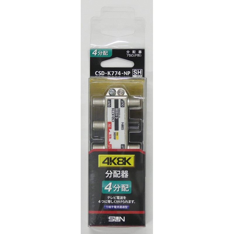 4K8K相応う4分かちあう器 4534022728216 CSD-K774-NP