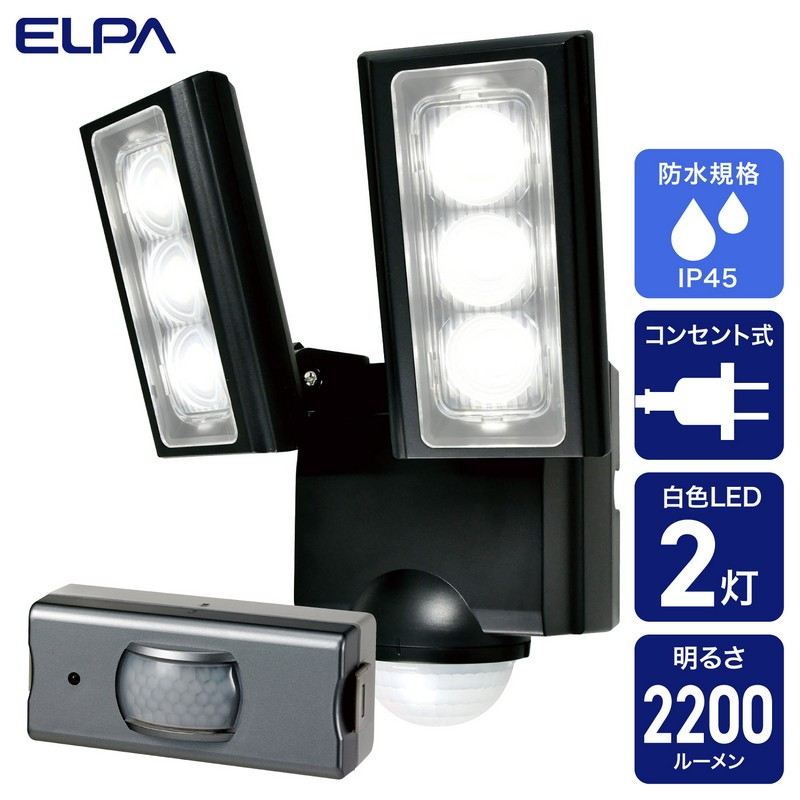 ELPA 朝日電器 連動センサー付センサーライト 4901087225446 ESL-RS1202SET