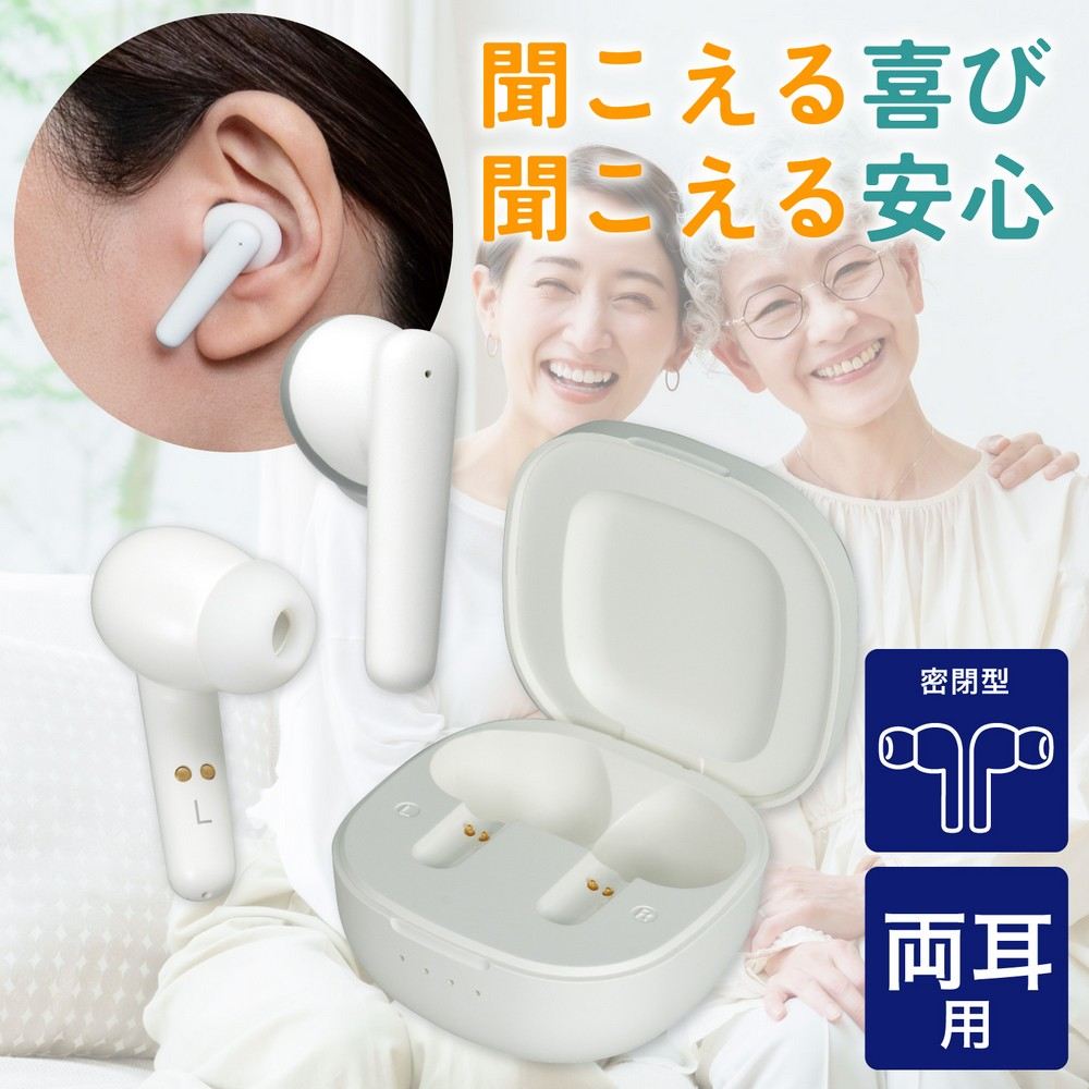 ELPA 朝日電器 集音器 イヤリスチャージ イヤ電話機型両耳 4901087231065 AS-E002