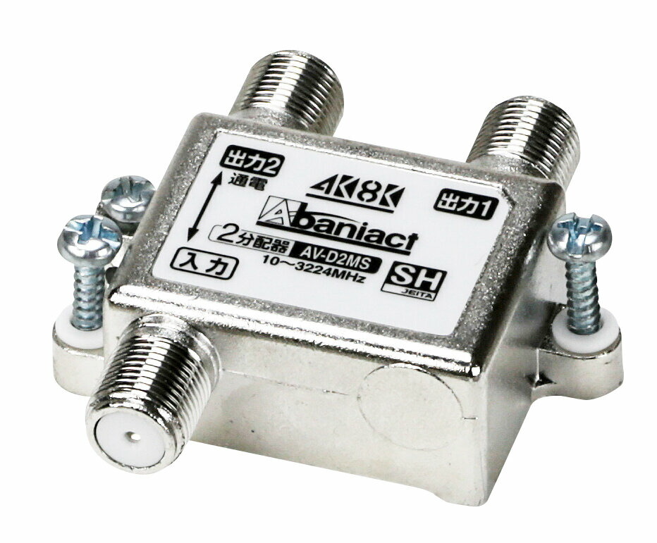 楽天市場】Abaniact TV分配器 10分配器 4K・8K対応 入力・出力1端子間