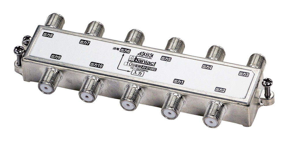 TV分配器 75080023273 AV-D10MS-00 Abaniact(アバニアクト)