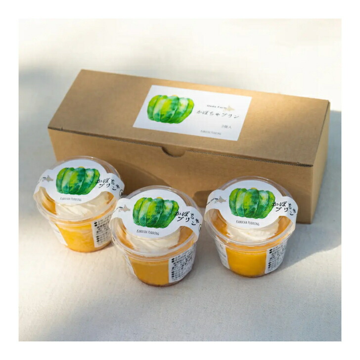 かぼちゃぷりん ゼオスキン 新品 3点セット 楽天市場】かぼちゃプリン 3個入2箱セット 洋菓子 北海道 プリン