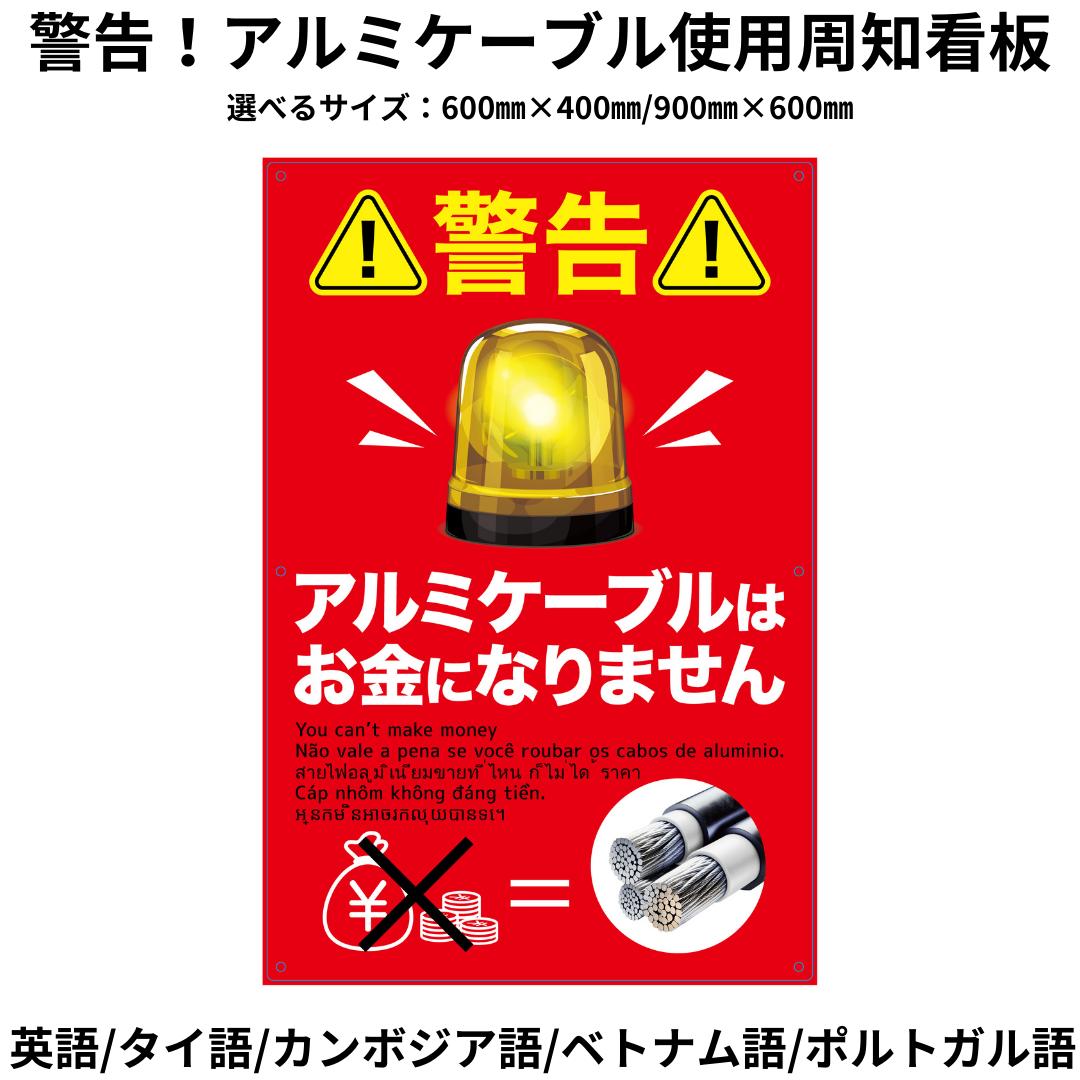 LAより入荷!!　店舗案内看板　 / リバーシブル（英語、ポルトガル語） LAより入荷!! 店舗案内看板 / リバーシブル（英語、ポルトガル語）